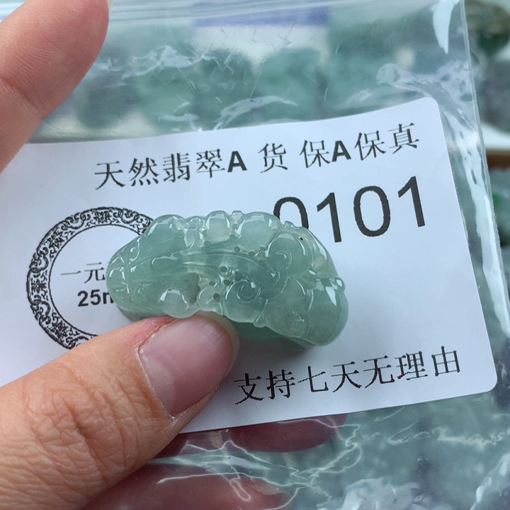 翡翠吊坠(不含链)未镶嵌