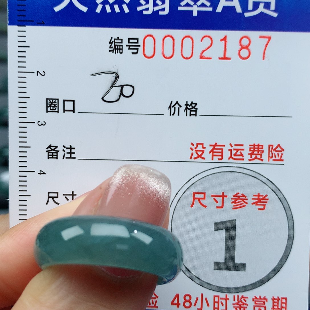 翡翠戒指未镶嵌૮****ა天然