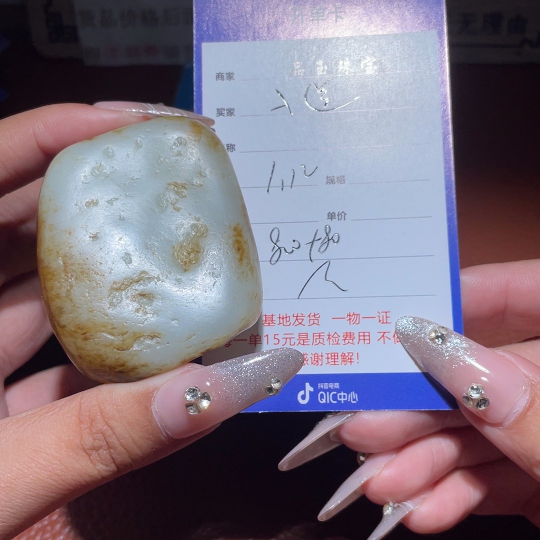 和田玉挂件未镶嵌道**然