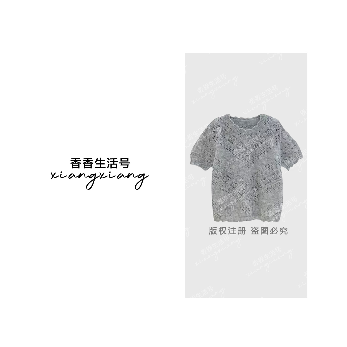 【香香专属】“云梦织语”2025春季新款针织衫上衣 X9510001X-12979