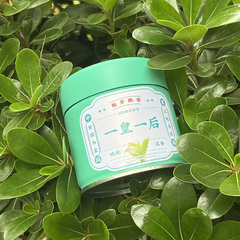 一枝独秀【创新茉莉针王】一皇一后 兰花香+茉莉香 20g