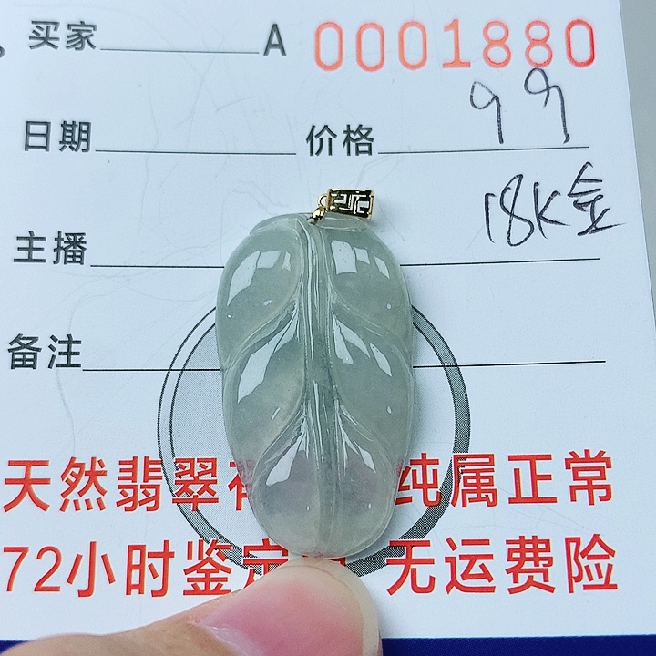 翡翠颈饰18K金镶嵌翡翠