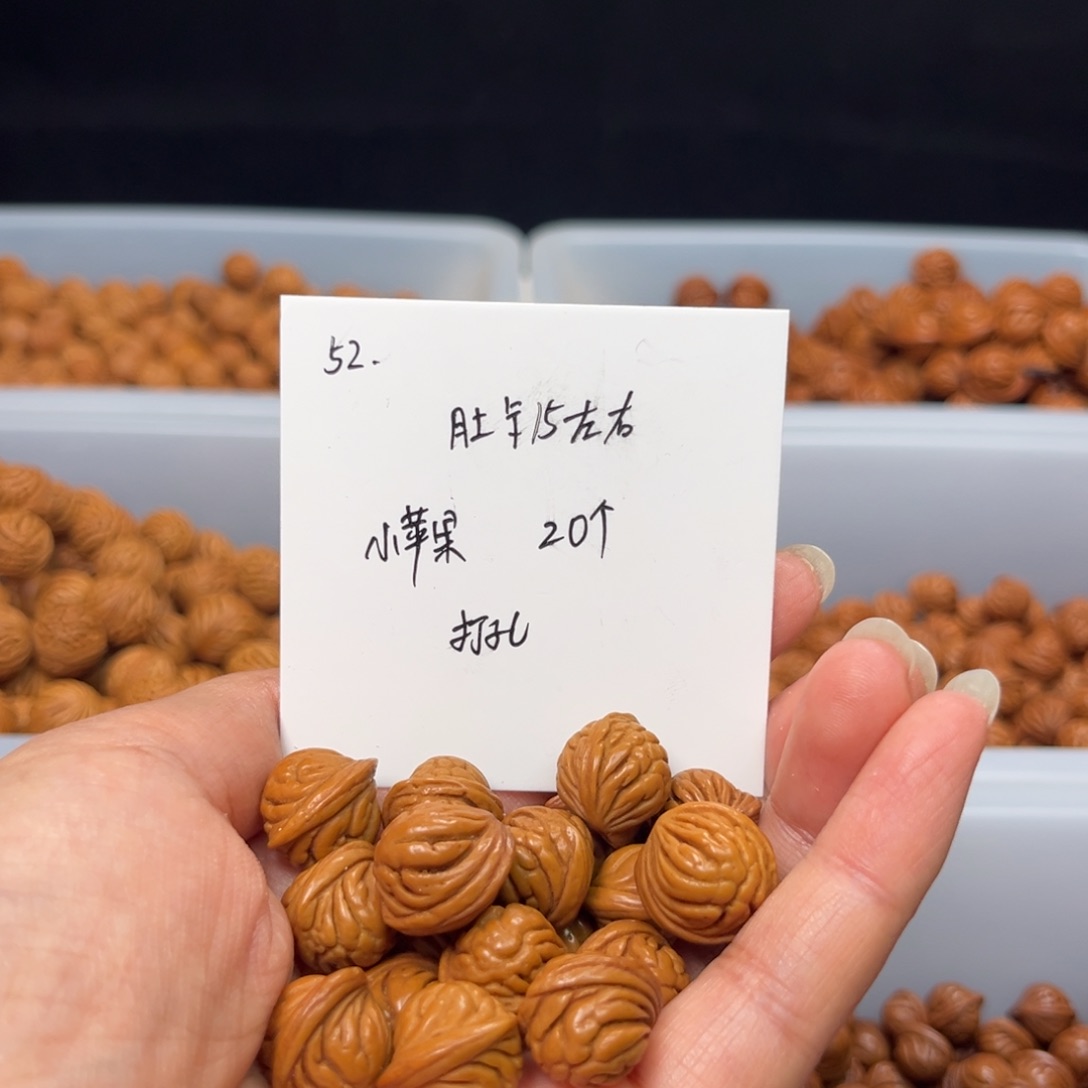 文玩核桃手串桃核