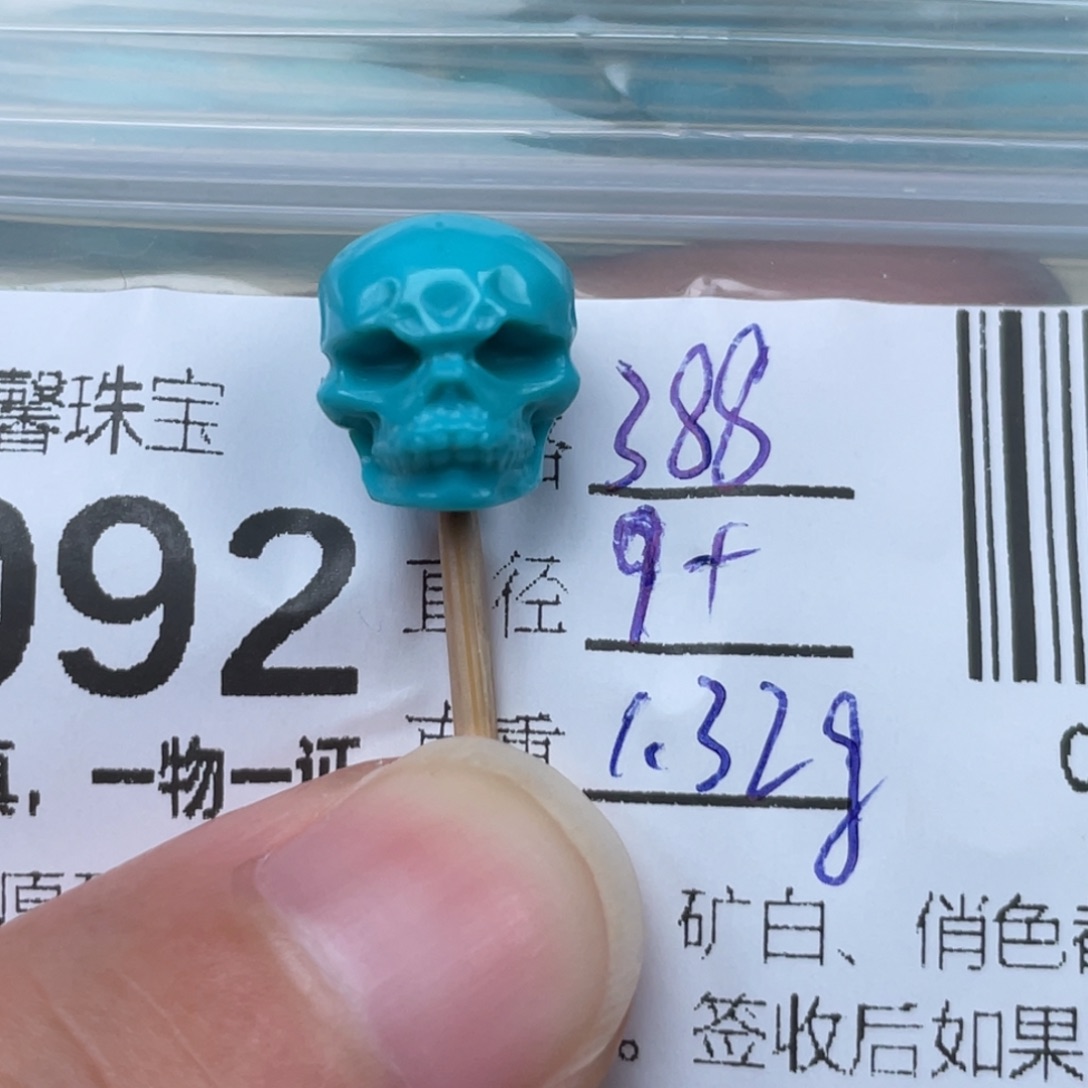 绿松石挂件未镶嵌