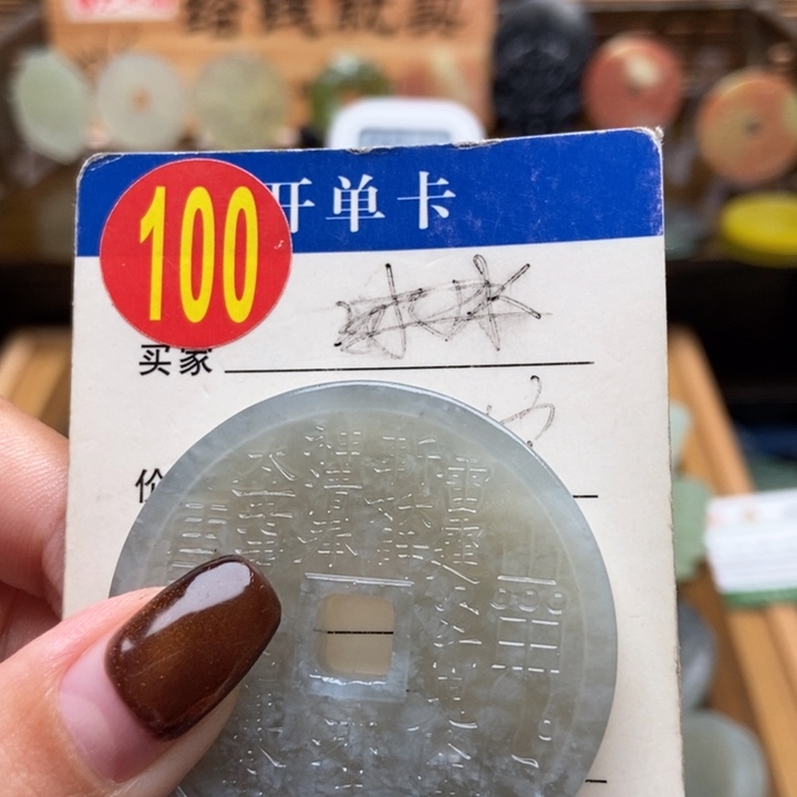 未镶嵌蛇纹石玉挂件呀