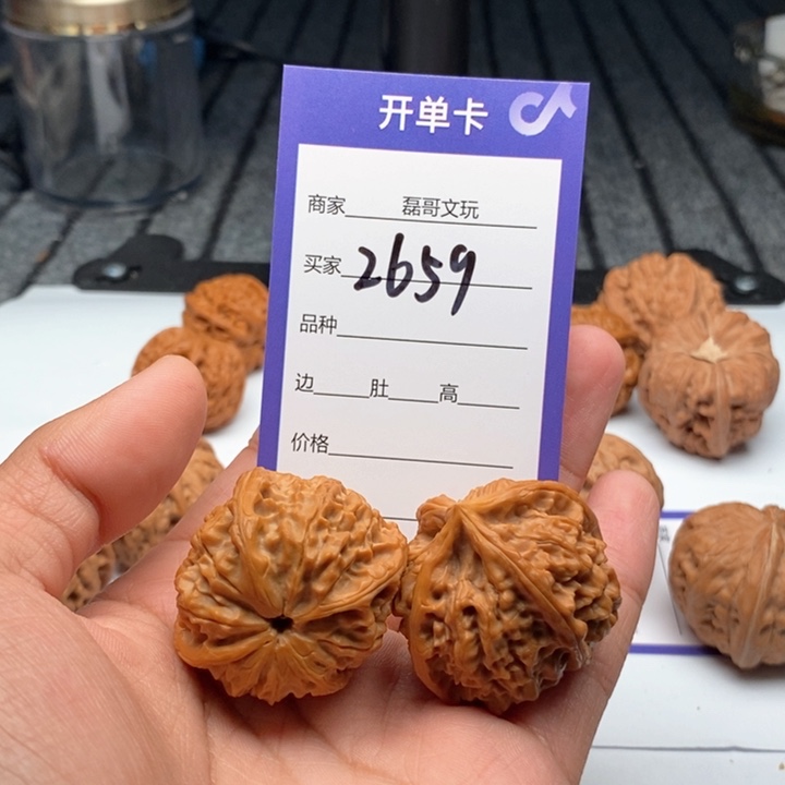 用***4文玩核桃吊坠2659