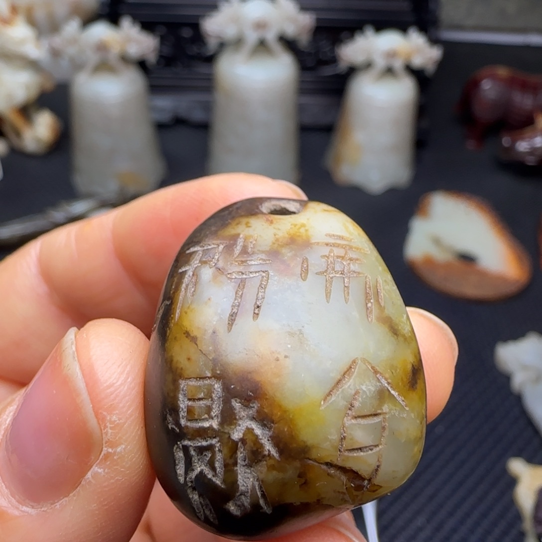 和田玉未镶嵌挂件