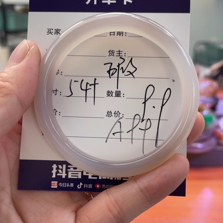 手镯玛瑙/玉髓未镶嵌
