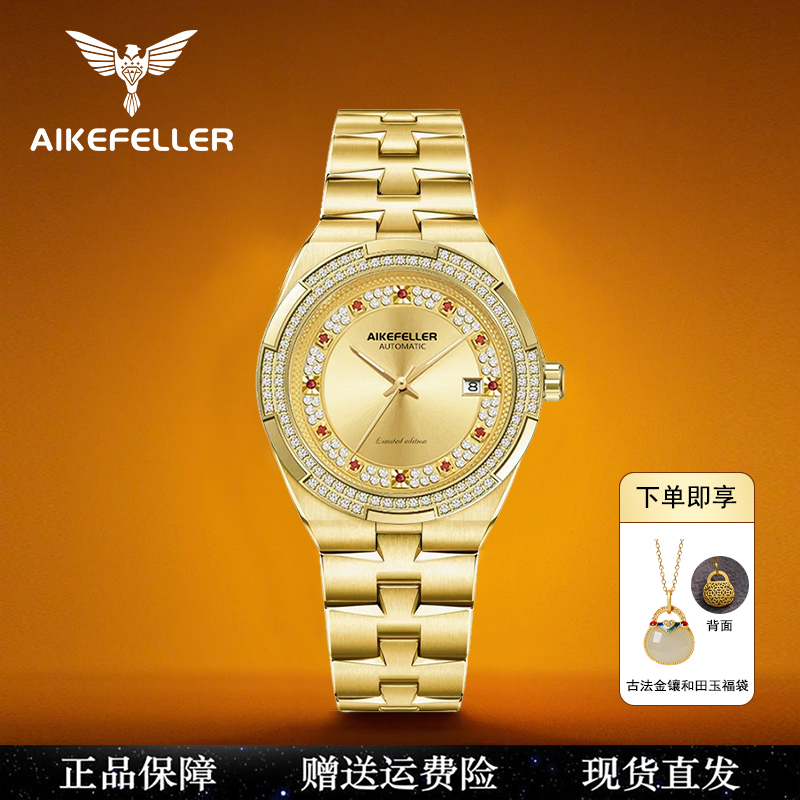 【限量发售】鎏金岁月日志系列镂空全自动机械女士机械手表AF2671