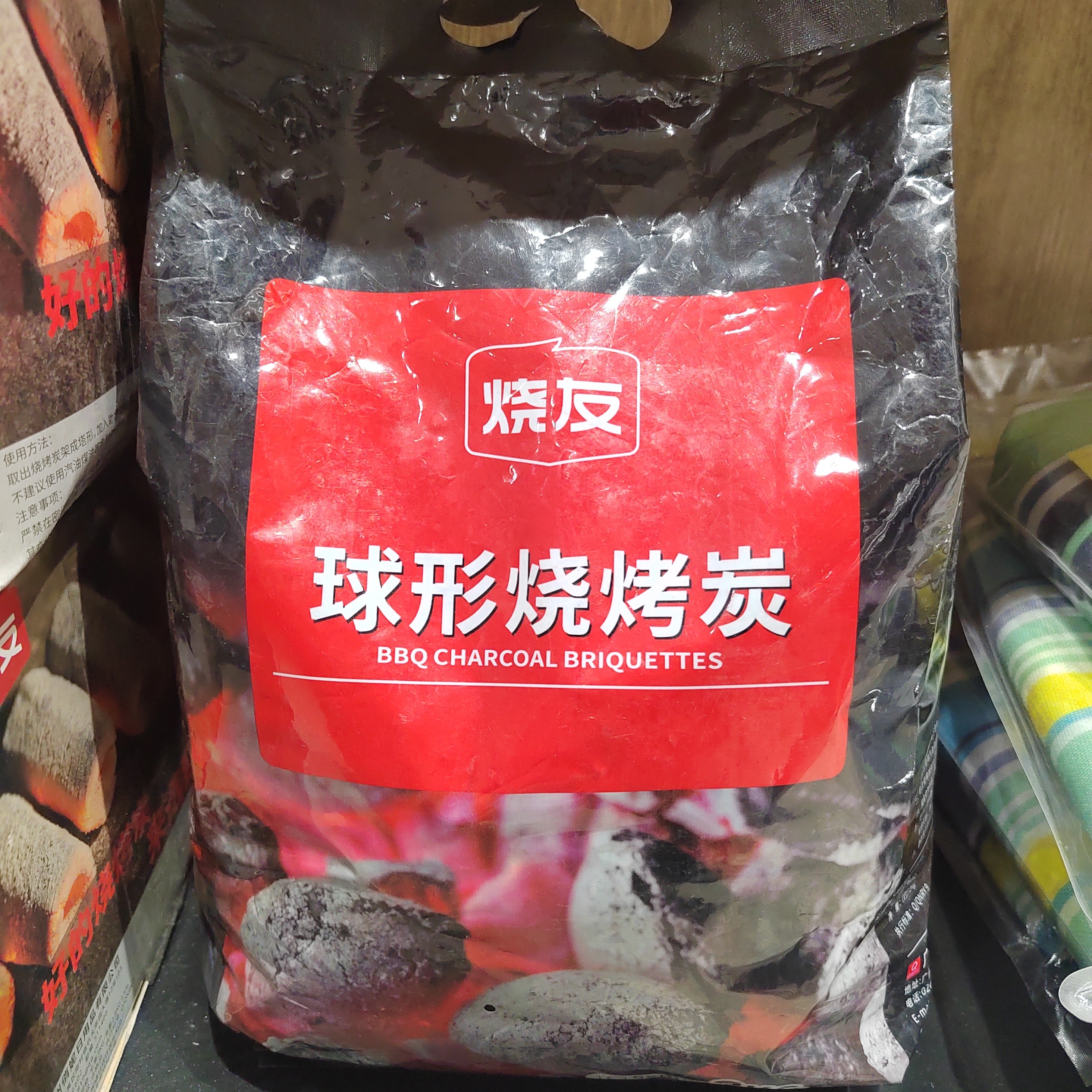 烧友球形烧烤碳2公斤/袋