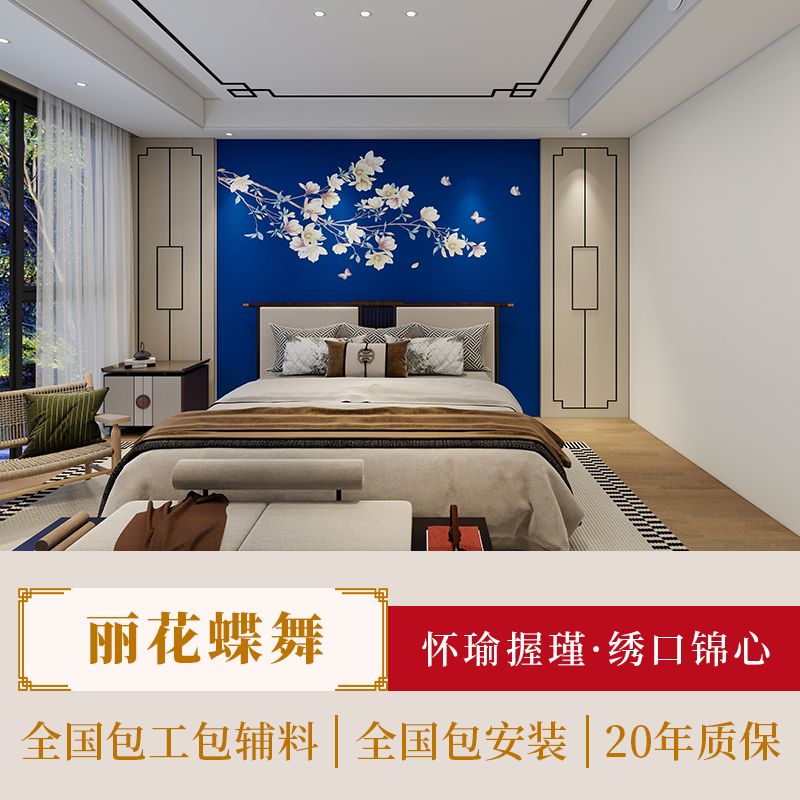 琰绣 丽华蝶舞 新中式刺绣 客厅背景墙 卧室背景墙 沙发背景墙