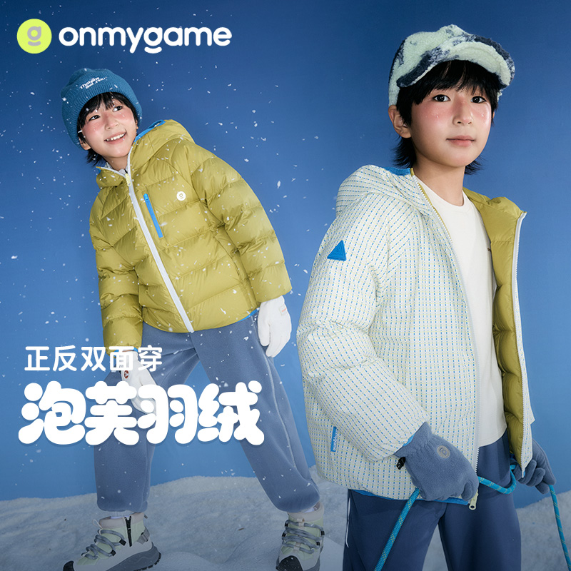onmygame【泡芙羽绒】儿童安心绒羽绒服双面穿冬季运动三防18690