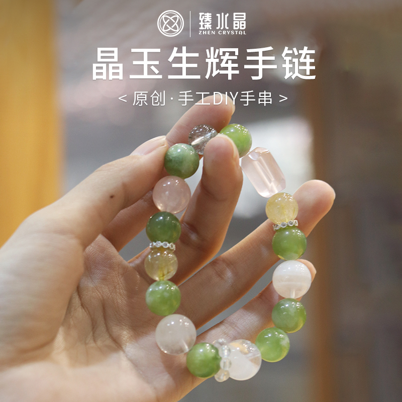 【臻水晶】晶玉生辉天然釉玉白雪花幽灵水晶手链粉晶搭配高级清新