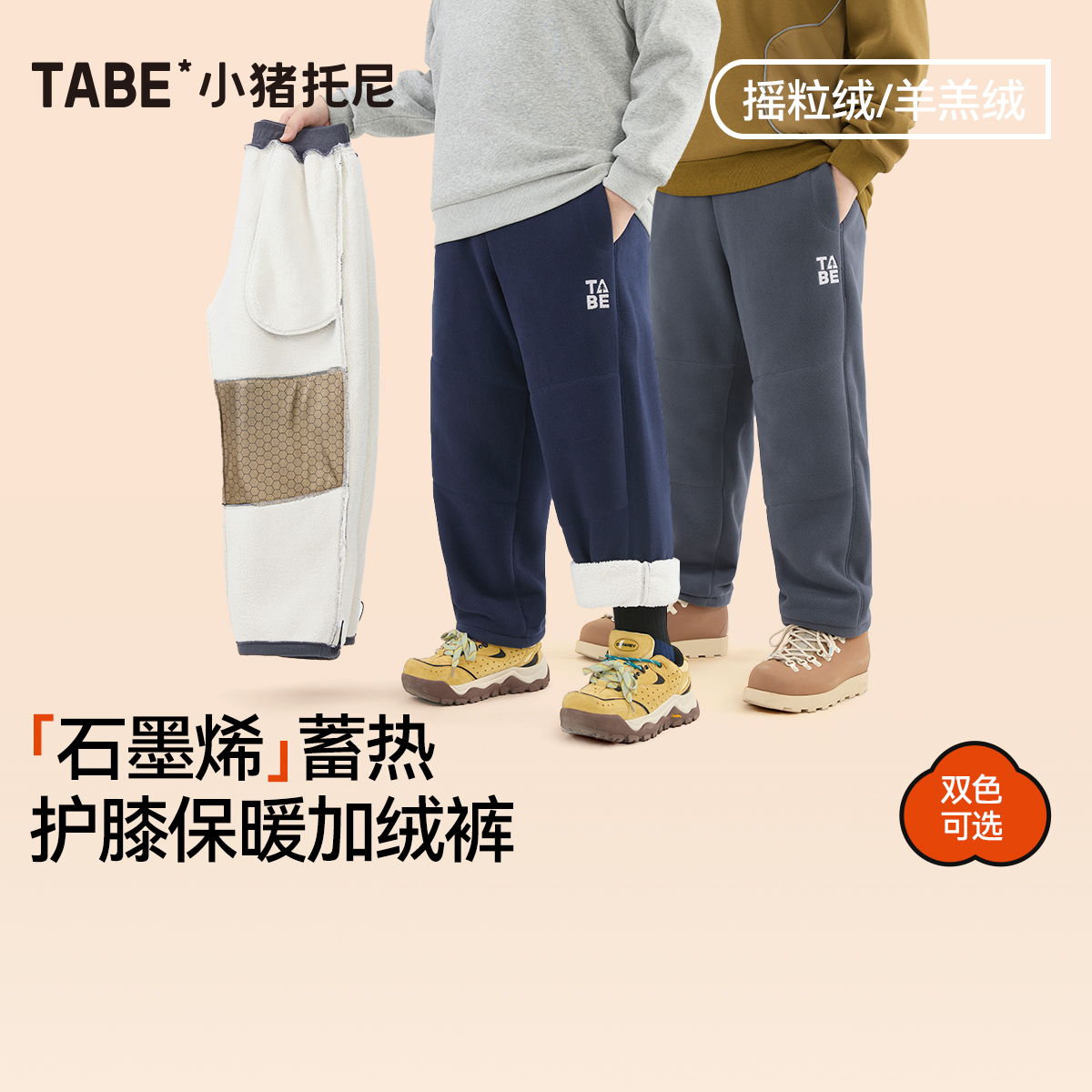 【一条过冬裤】小猪托尼胖男童摇粒绒裤子加绒中大童加厚羊羔绒长裤