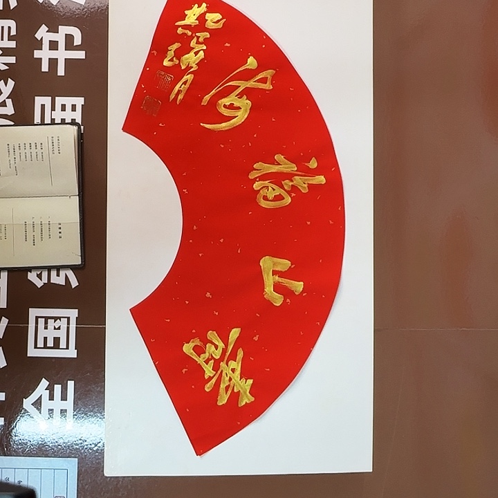 书法书法作品多次获奖