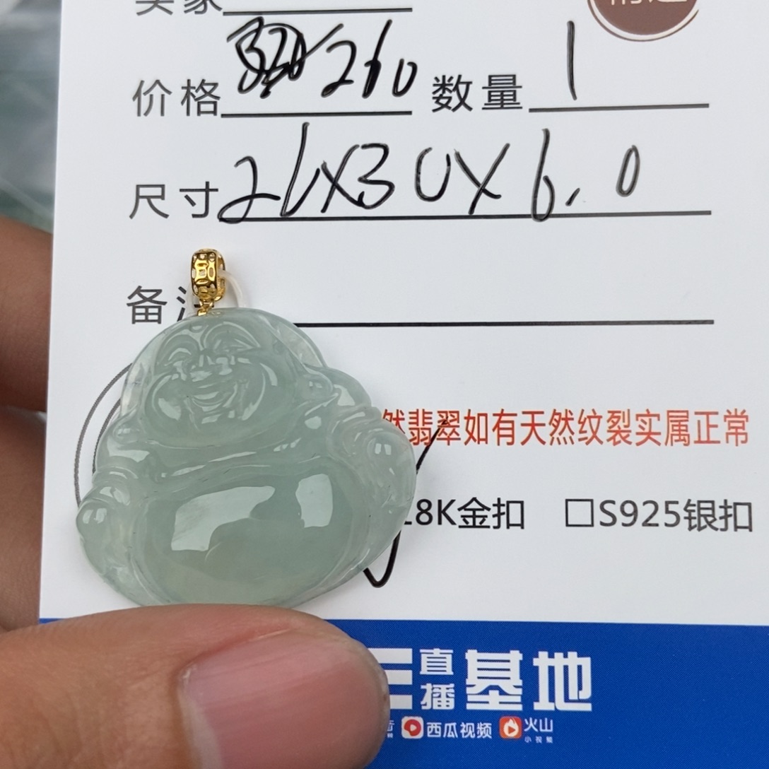 翡翠颈饰未镶嵌吊坠