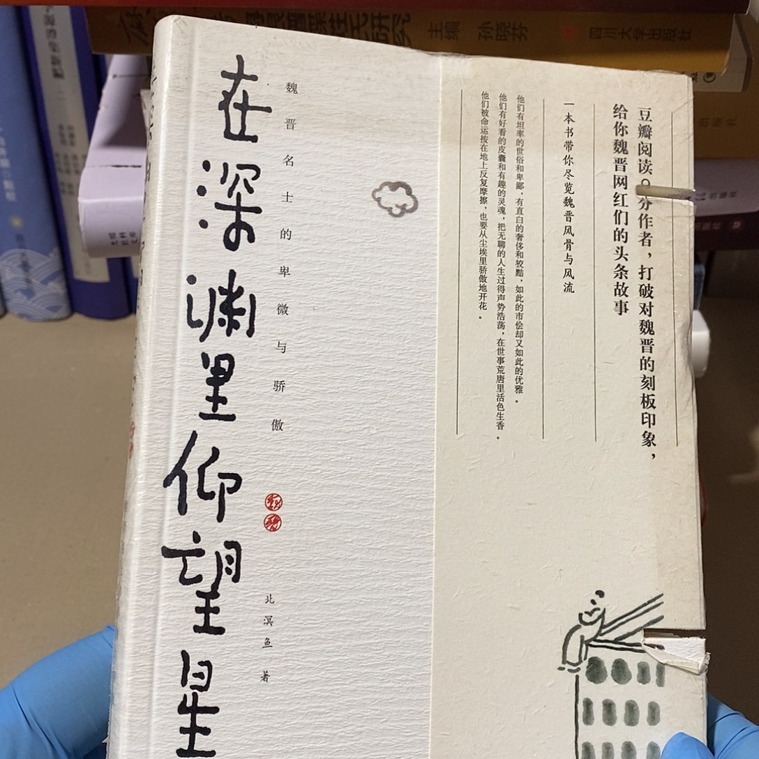 瑕疵锯口 在深渊……  