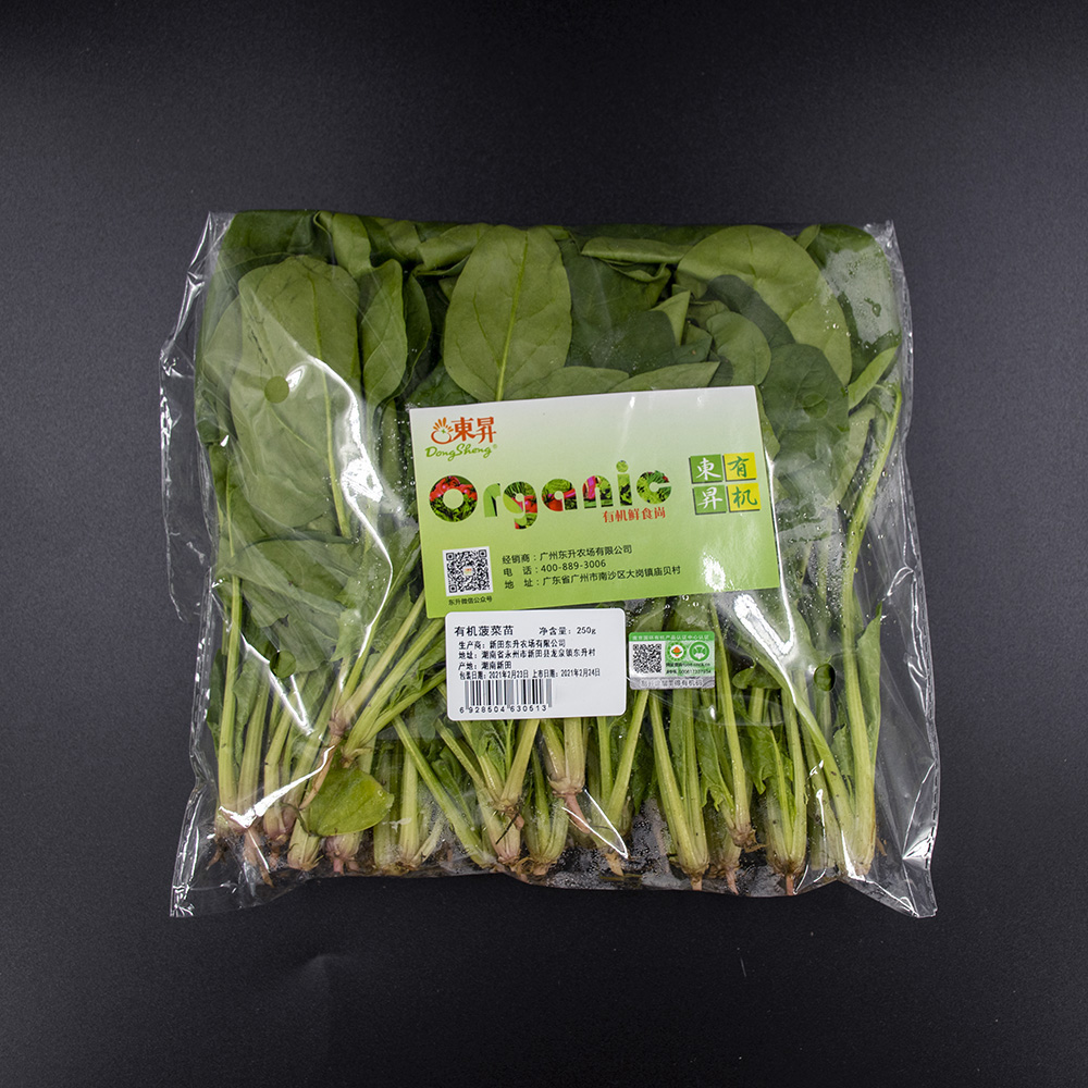 有机菠菜苗250g 鹦鹉菜 菠菜新鲜 有机蔬菜 火锅 炒菜 新鲜配送