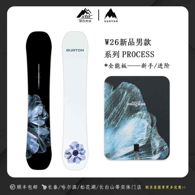 BURTON伯顿25-26男士PROCESS滑雪单板106921