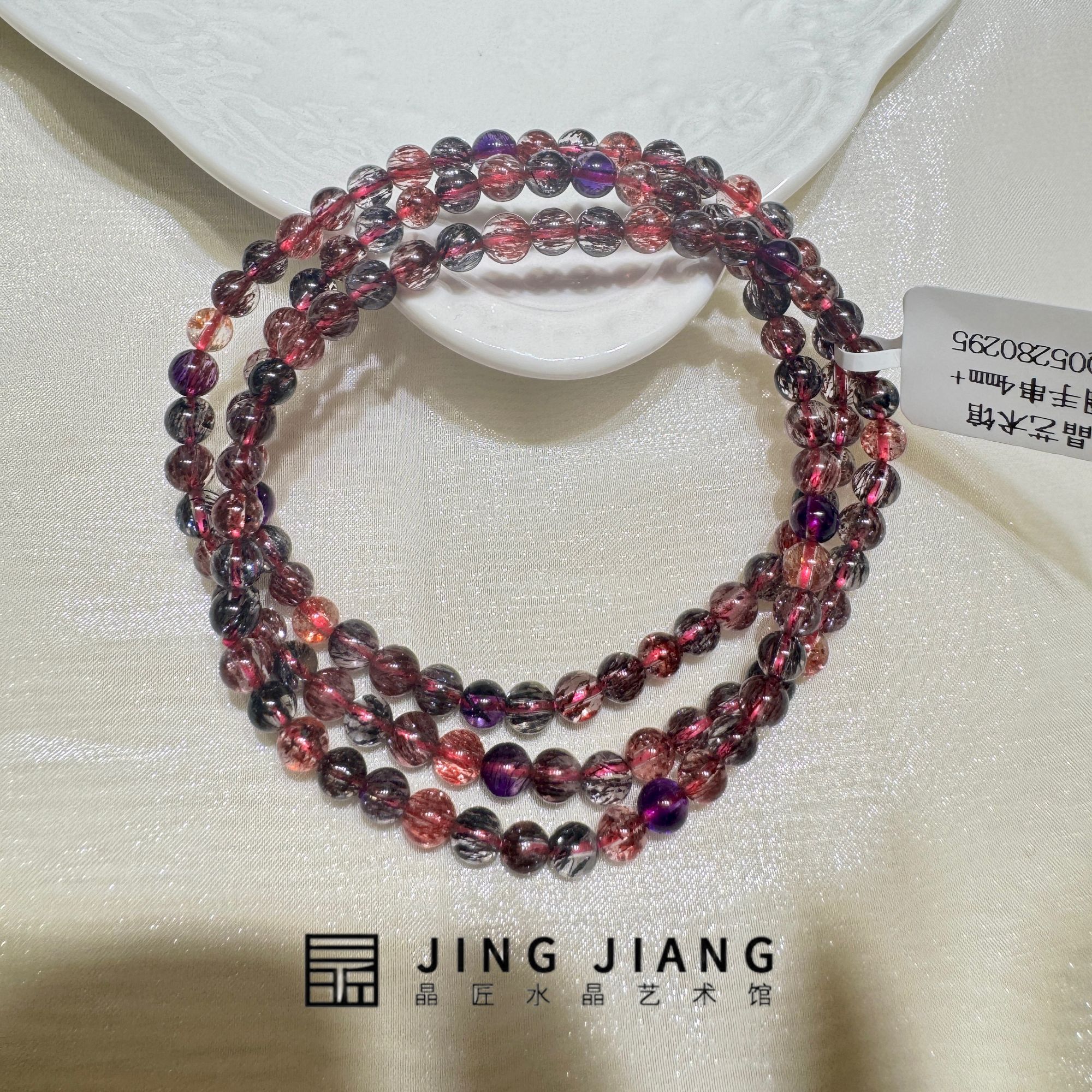 晶匠超七多圈手串4mm+ 编号H-JP57034