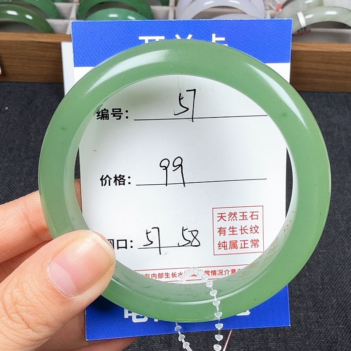 石英质玉手镯未镶嵌