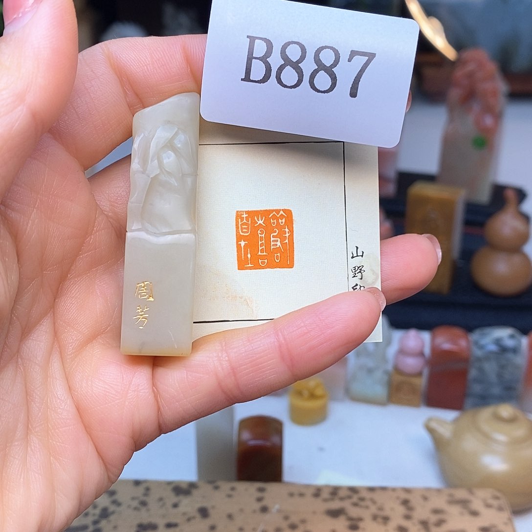 老挝石1.3x1.3 成品书画闲章