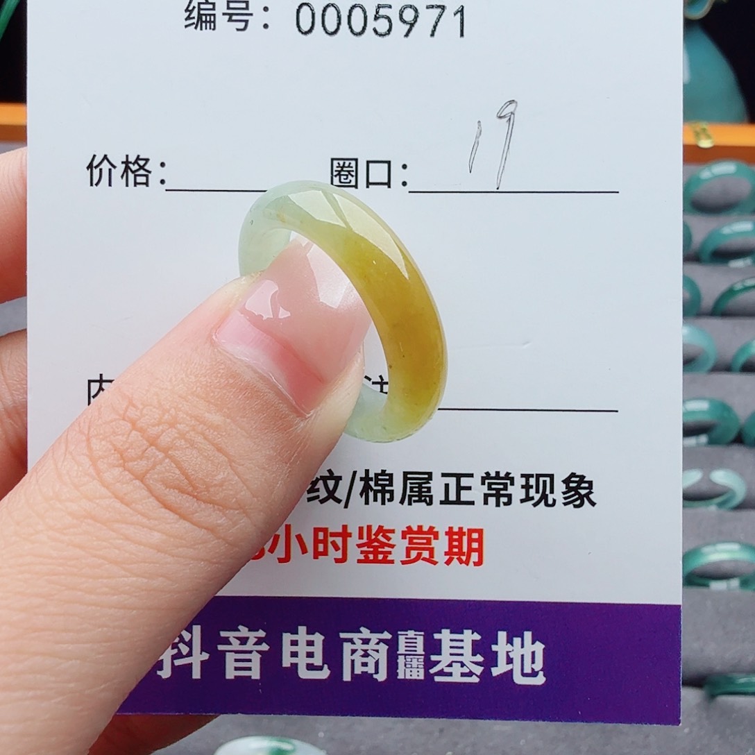 未镶嵌戒指翡翠C*翡翠