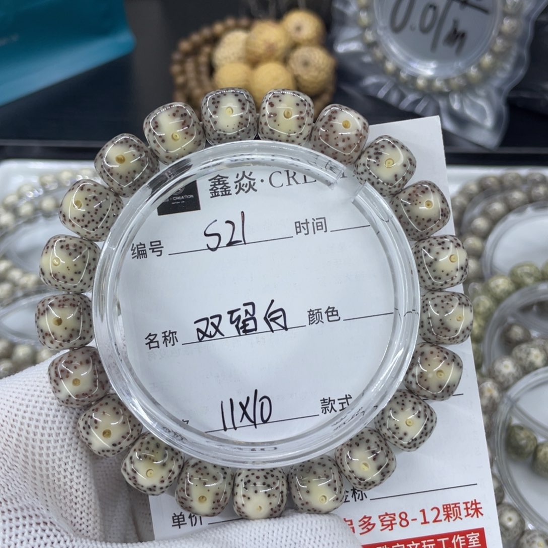 星月菩提手串厚***/S双留白