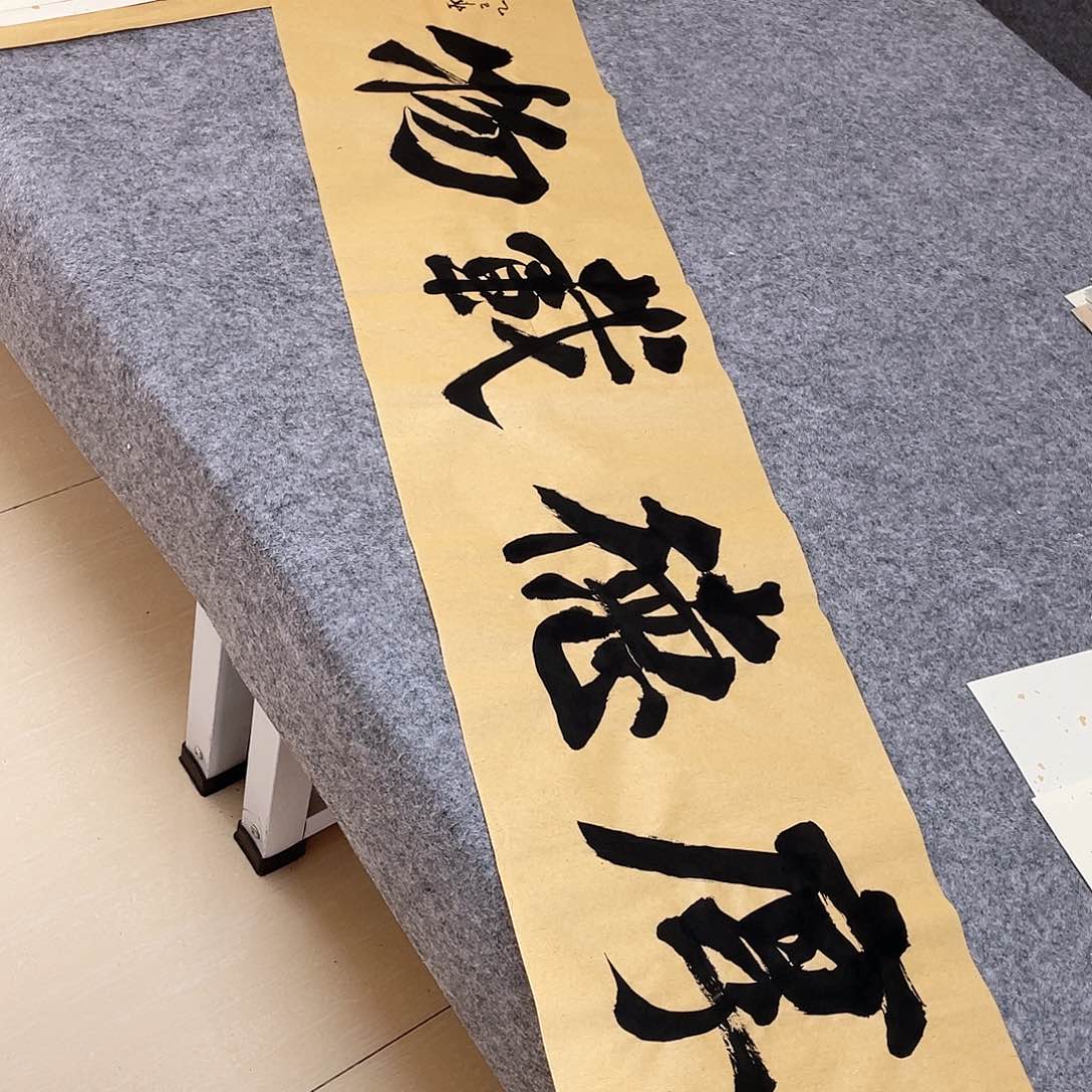 书法中书协会员徐传禄138×34