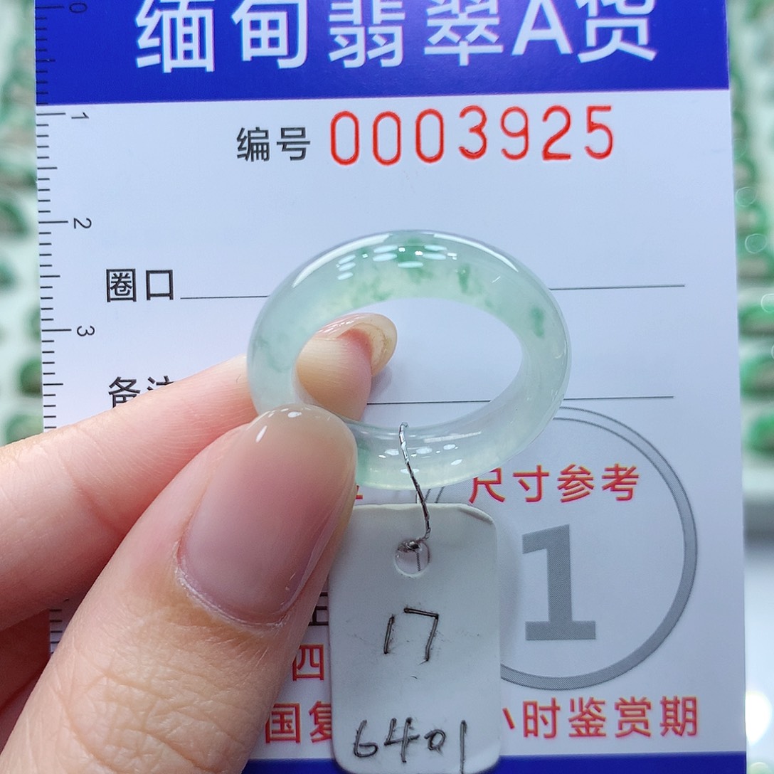 翡翠戒指未镶嵌17号