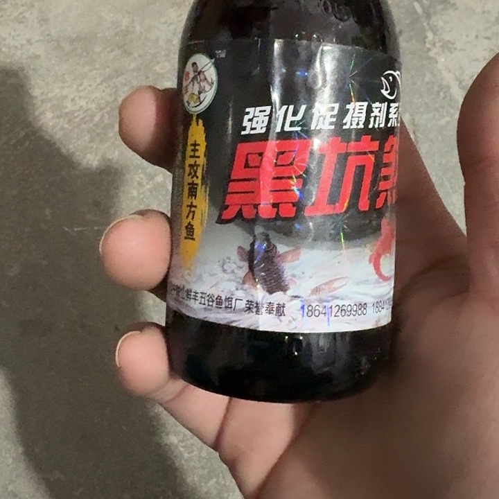 黑坑煞 一瓶 一单 