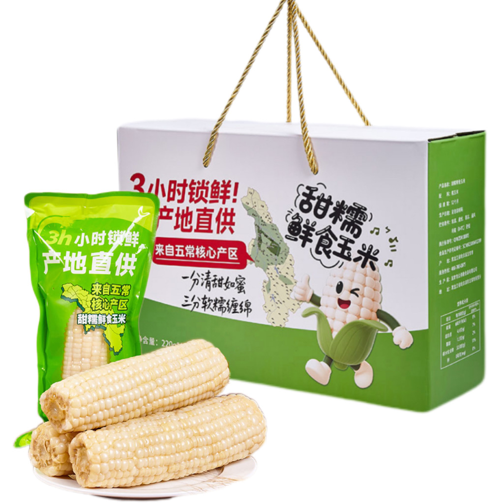 甜糯鲜食玉米2.2kg/箱（10支装）