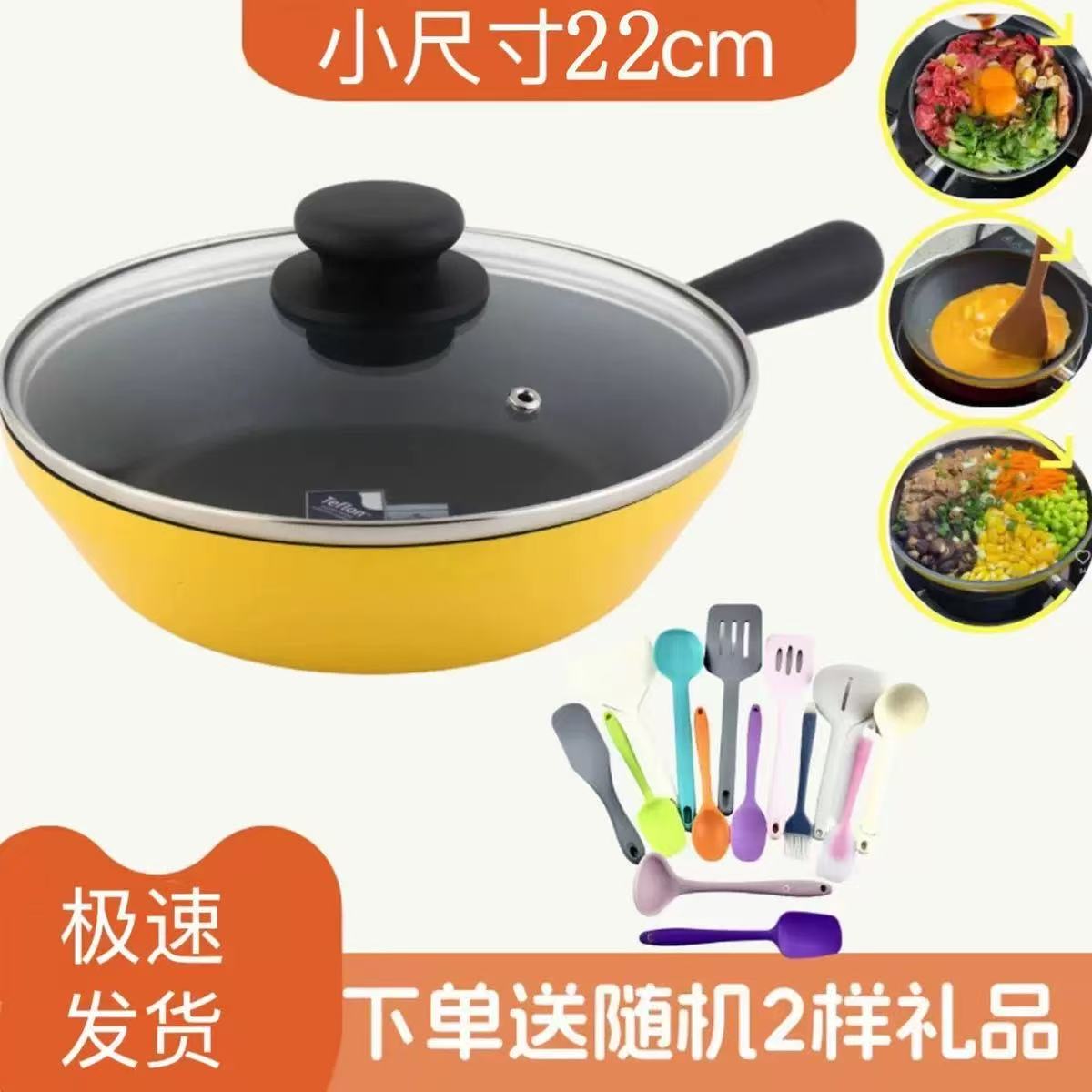 【厚皮橙同款】皇冠大黄锅 22cm星空闪耀不粘锅烹饪用具滑蛋锅