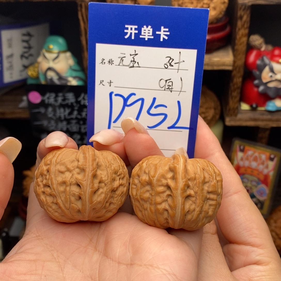 文玩核桃吊坠38元宝白茬