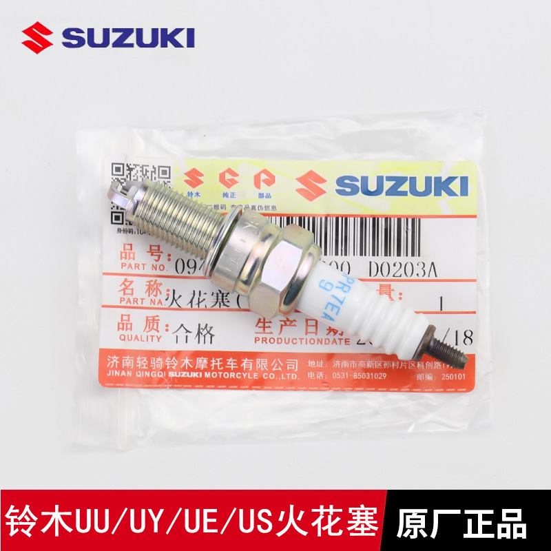 轻骑铃木UY125火花塞UU/UY/UE/US125小海豚GSX150NGK 优驿火花塞