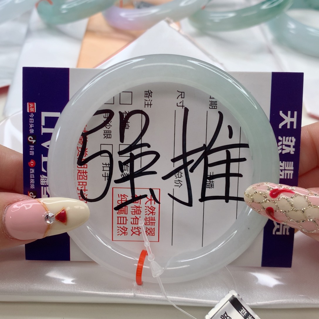 翡翠手镯未镶嵌57圈口