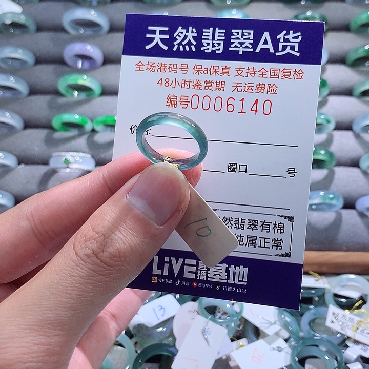 翡翠戒指未镶嵌翡翠
