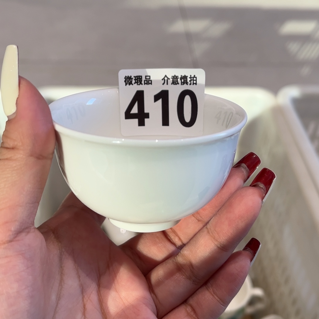 瓷片410 全场微瑕介意慎拍