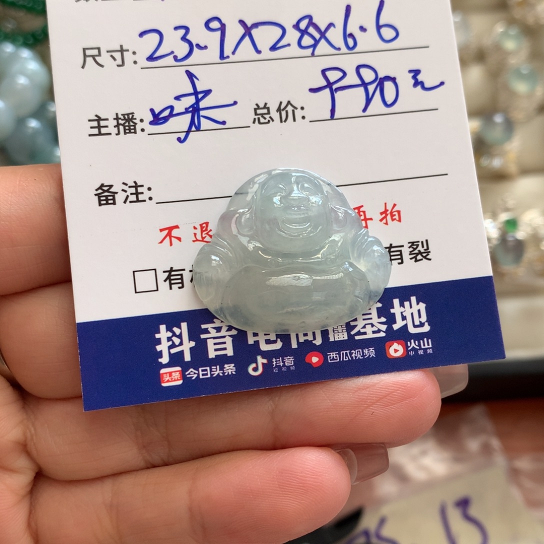 玲***子定制翡翠未镶嵌翡翠