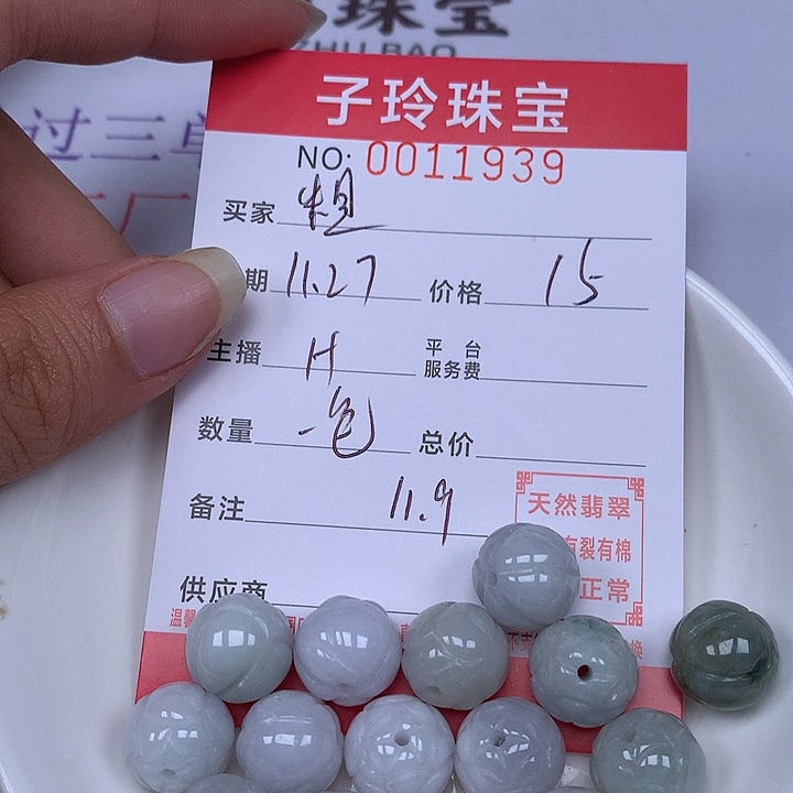粗***头翡翠散珠珠子。    