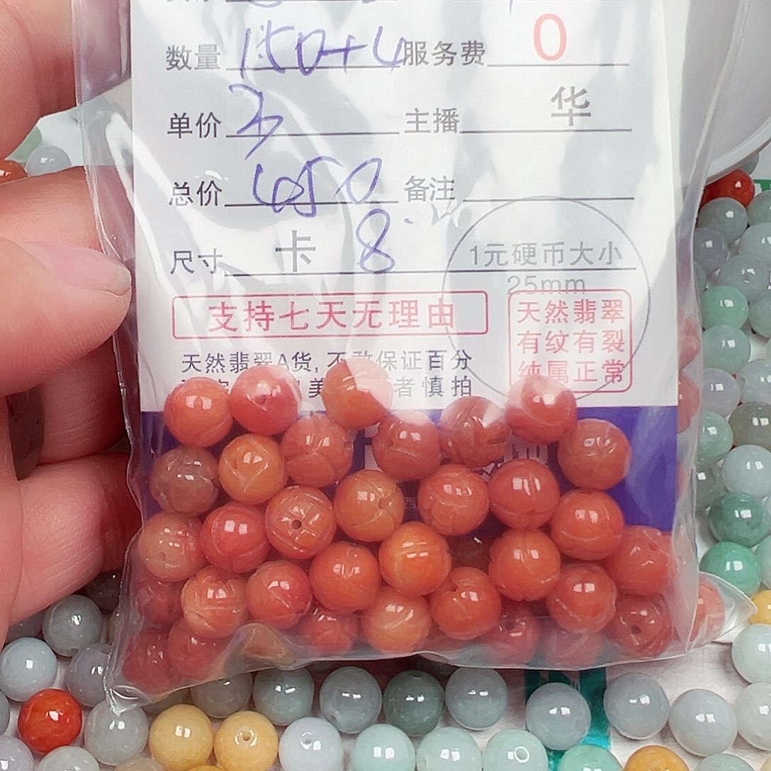 哥***啦散珠翡翠货主老华