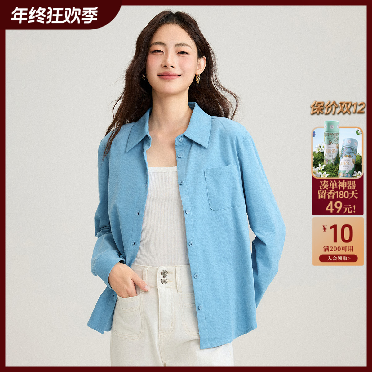 【灯芯绒厚款衬衫】茵曼25冬季纯棉简约长袖翻领衬衫职业百搭衬衣