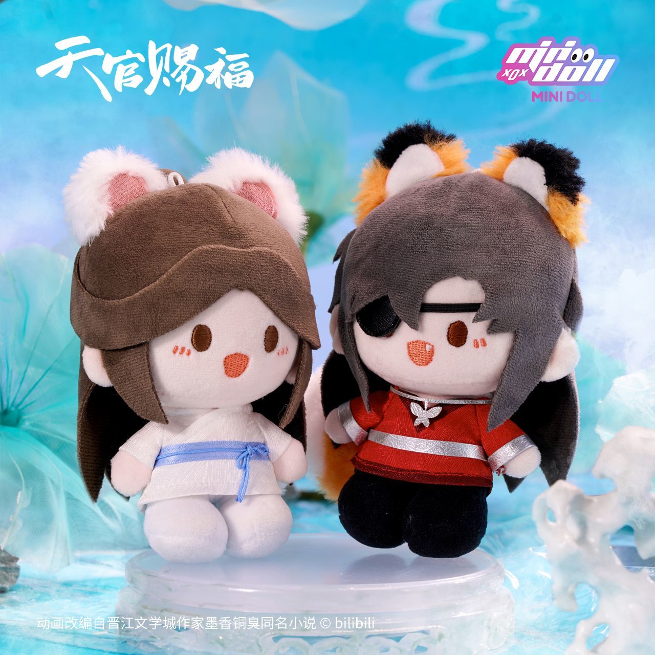 漫家官方正版 天官赐福 清涟莲莲 豆丁毛绒挂件周边