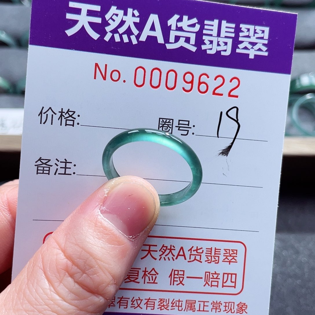 翡翠戒指未镶嵌戒指