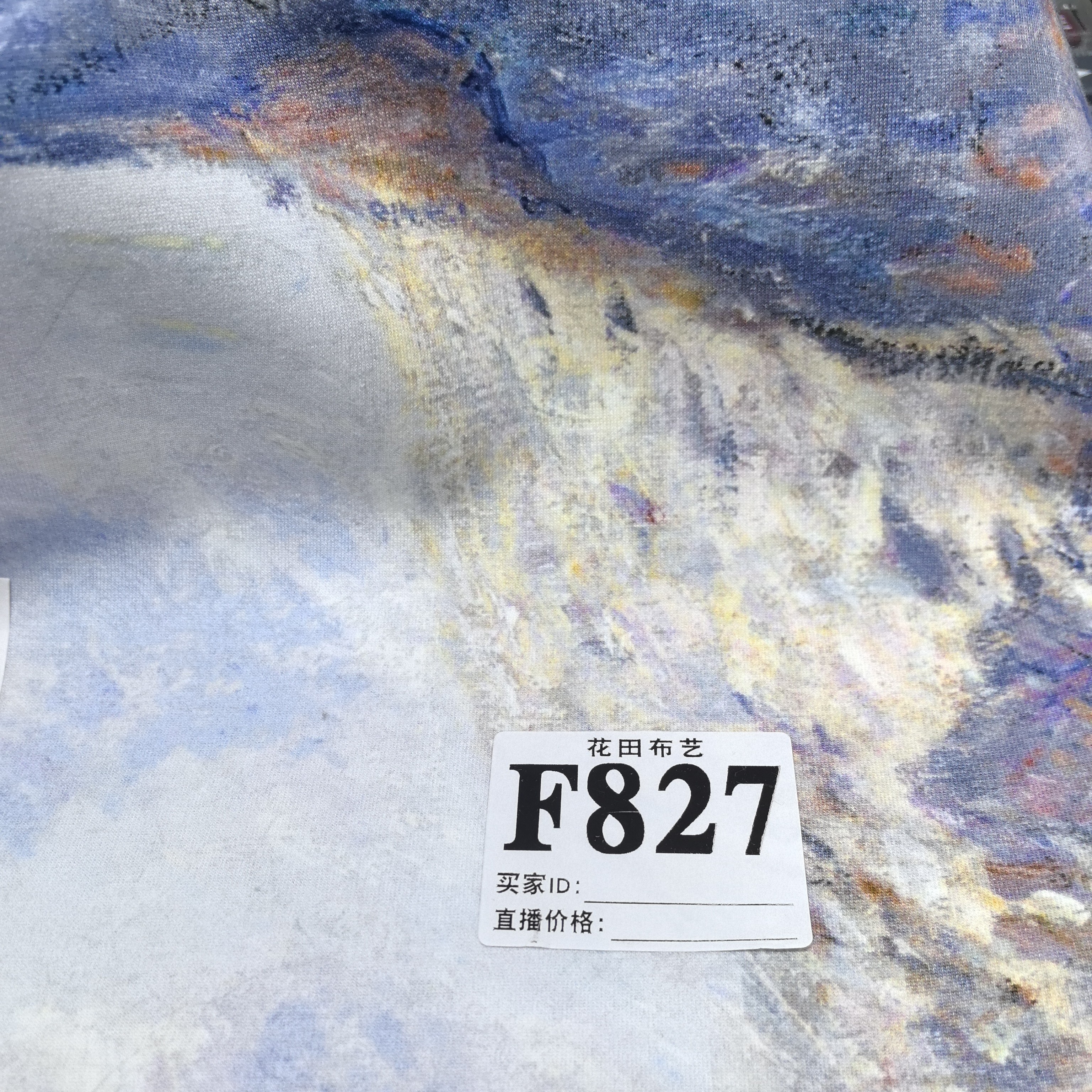 827乐乐莫奈定位空气棉布料