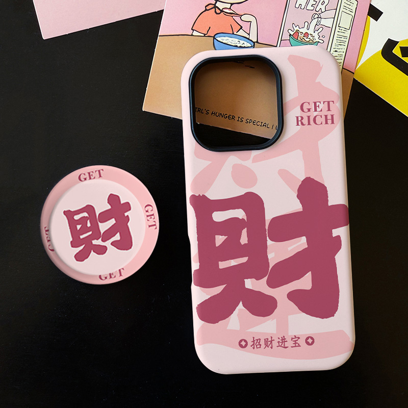 情侣招财进宝菲林二合一适用苹果17/16promax手机壳15/14保护套13