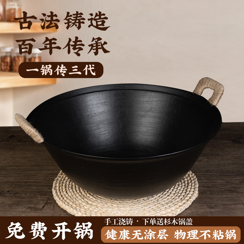 老式铸铁锅双耳炒锅生铁无涂层炒菜锅不粘锅家用燃气灶专用炒菜锅