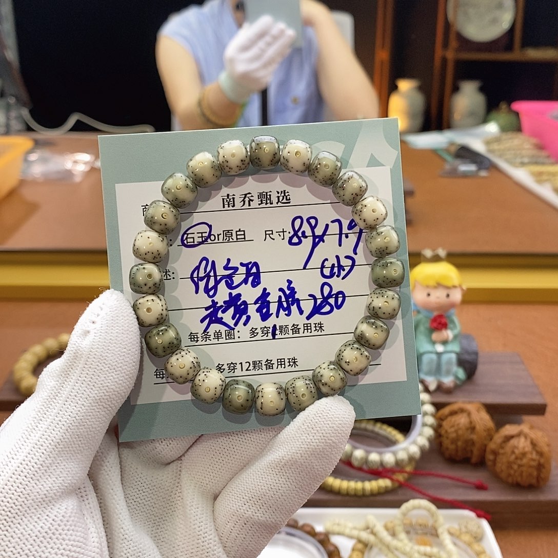 你***我星月菩提手串南乔甄选