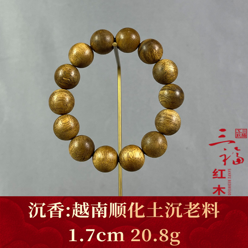 110753 越南顺化土沉老料 沉香