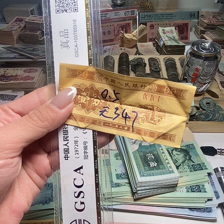 趟***渔退市人民币1张如图